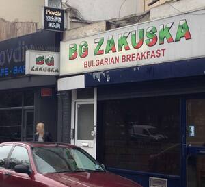 Bg Zakuska Menu Menu For Bg Zakuska Turnpike Lane London